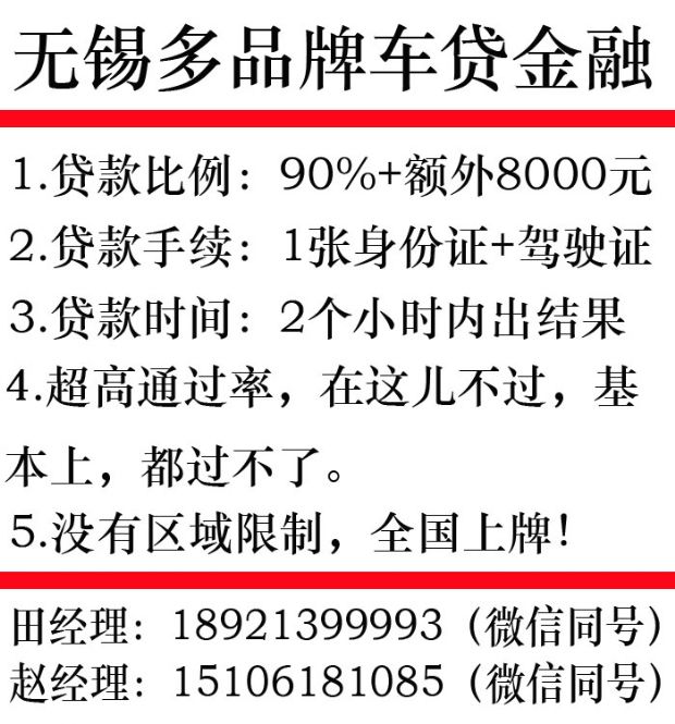 車抵貸哪家好 不看征信(車抵貸征信花可以貸嗎)? (http://www.771378.com/) 知識問答 第3張