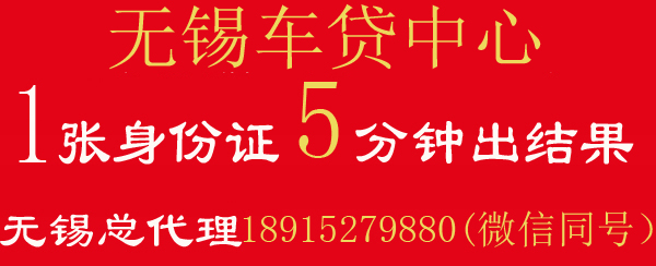 車抵貸哪家好 不看征信(車抵貸征信花可以貸嗎)? (http://www.771378.com/) 知識問答 第6張