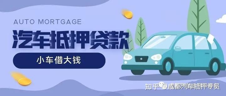 汽車貸款不押車貸款(貸款押汽車車牌合法嗎)? (http://www.771378.com/) 知識問答 第1張