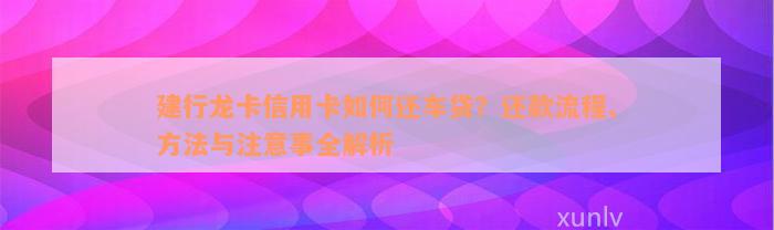 招行車主貸(招商銀行的車主貸需要什么材料)? (http://www.771378.com/) 知識問答 第2張