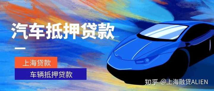 車輛貸款要什么資料(車輛貸款材料)? (http://www.771378.com/) 知識問答 第1張