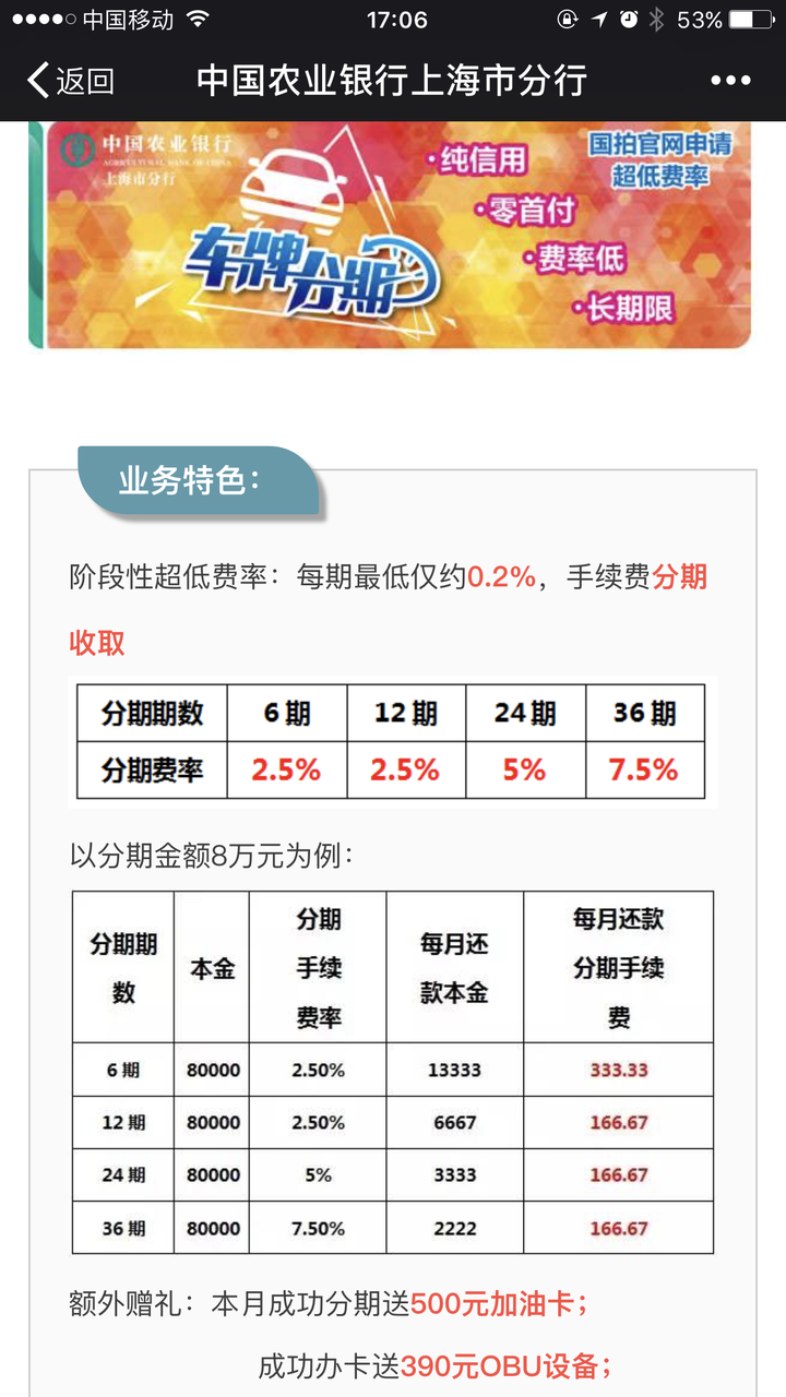 上海車輛抵押貸款哪家好(抵押上海貸款車輛好過戶嗎)? (http://www.771378.com/) 知識問答 第3張
