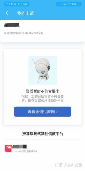 哪個貸款平臺借錢額度高又正規的(額度高的貸款平臺)? (http://www.771378.com/) 知識問答 第2張