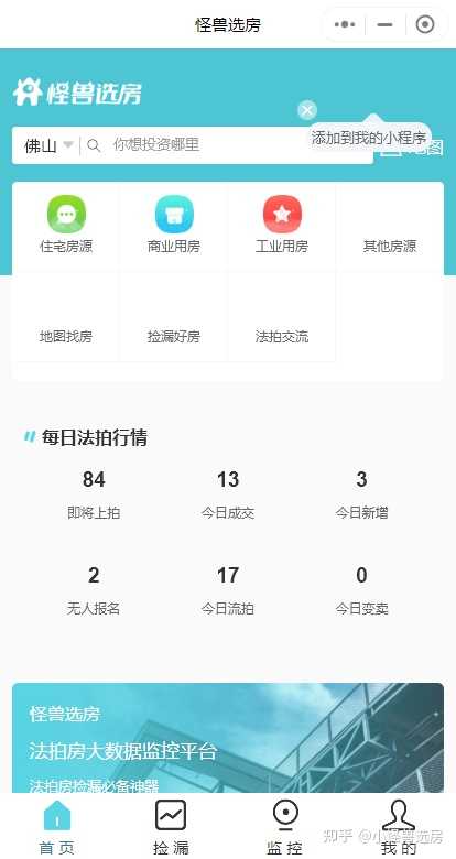 拍拍貸借款(拍拍貸是什么情況)? (http://www.771378.com/) 知識問答 第3張