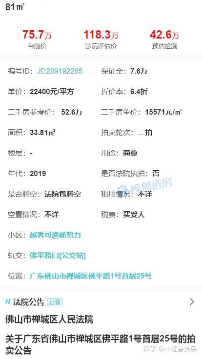 拍拍貸借款(拍拍貸是什么情況)? (http://www.771378.com/) 知識問答 第6張
