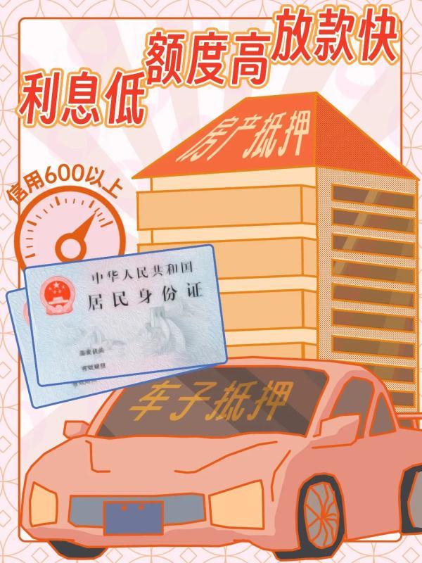 車輛抵押貸款話術(車抵押貸款廣告宣傳語)? (http://www.771378.com/) 知識問答 第3張