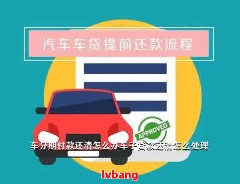車輛抵押貸款合同樣本(車輛抵押抵貨款合同)？ (http://www.771378.com/) 知識問答 第3張