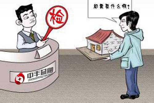 北京車輛抵押貸款需要什么手續(北京個人車輛抵押貸款)？ (http://www.771378.com/) 知識問答 第2張