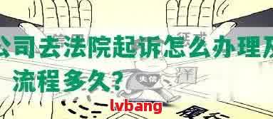 車輛抵押貸款被起訴(汽車抵押起訴)？ (http://www.771378.com/) 知識(shí)問(wèn)答 第2張