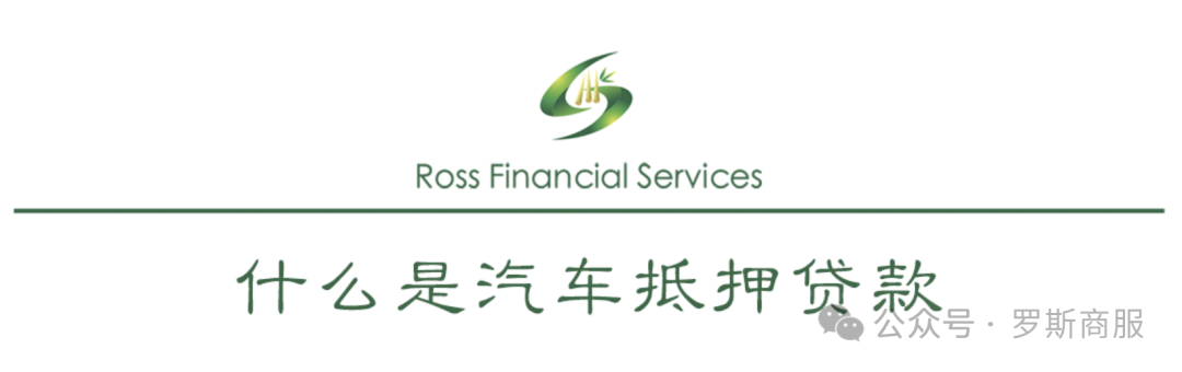 車輛抵押貸款如何申請(車輛抵押貸款申請表)？ (http://www.771378.com/) 知識問答 第1張