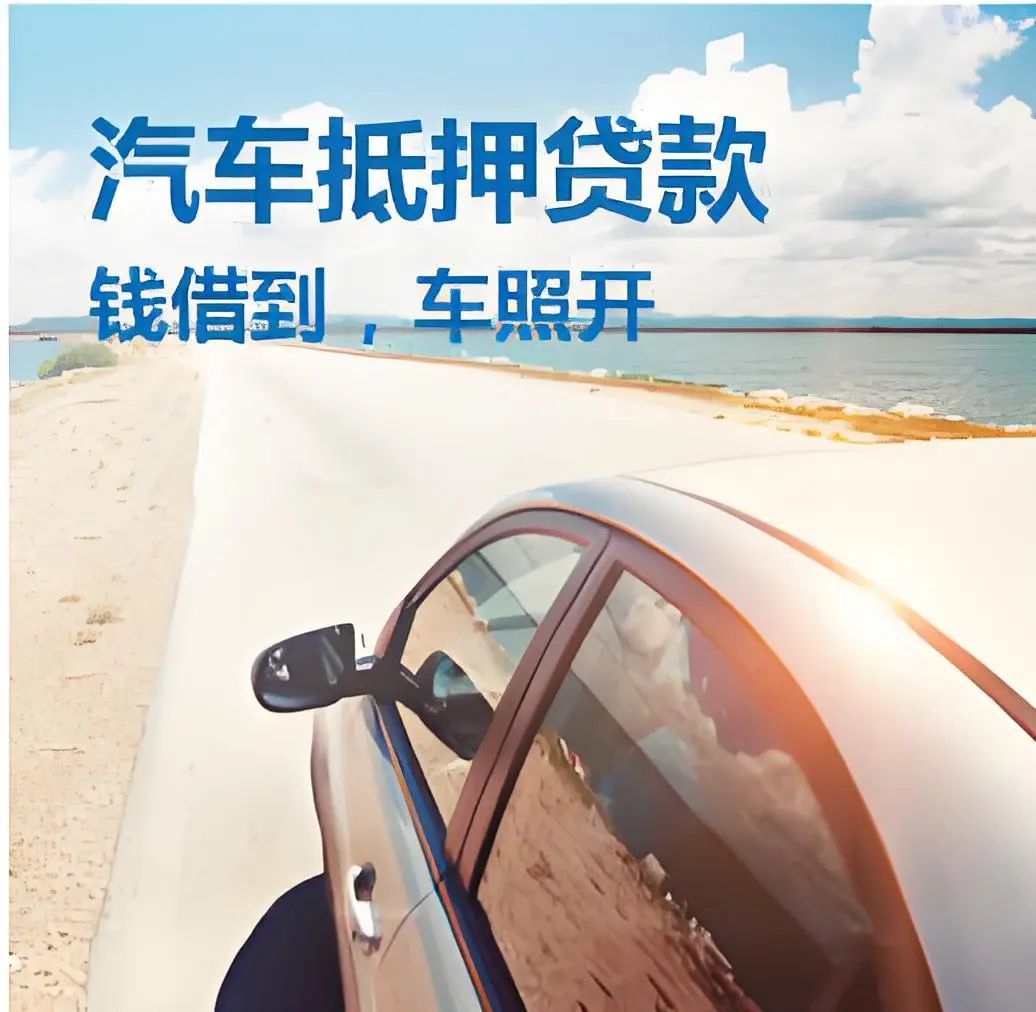 車輛抵押貸款如何申請(車輛抵押貸款申請表)？ (http://www.771378.com/) 知識問答 第3張