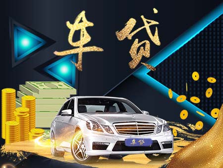 房屋車輛抵押貸款(抵押貸款房屋車輛怎么過戶)？