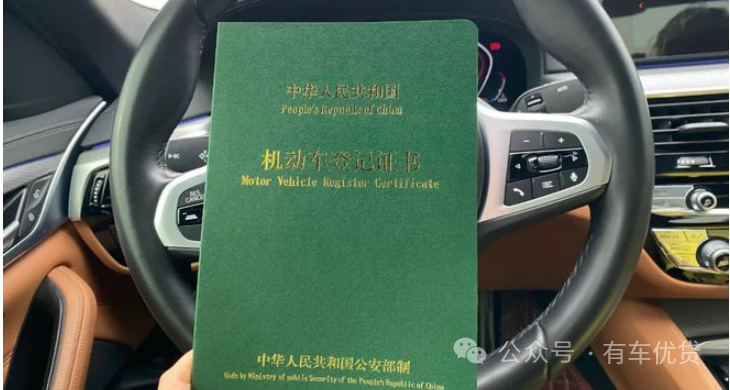 車(chē)輛抵押貸款需要手續(xù)(貸款抵押車(chē)子需要什么)？ (http://www.771378.com/) 知識(shí)問(wèn)答 第1張