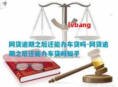 車輛抵押貸款那里辦(抵押貸款汽車)？ (http://www.771378.com/) 知識問答 第1張