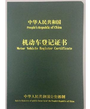 車輛抵押貸款登記手續(xù)(抵押手續(xù)登記貸款車輛怎么辦)？ (http://www.771378.com/) 知識問答 第2張