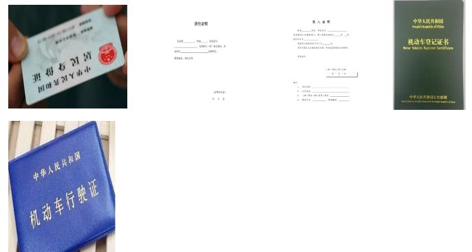 車輛抵押貸款登記手續(xù)(抵押手續(xù)登記貸款車輛怎么辦)？ (http://www.771378.com/) 知識問答 第5張