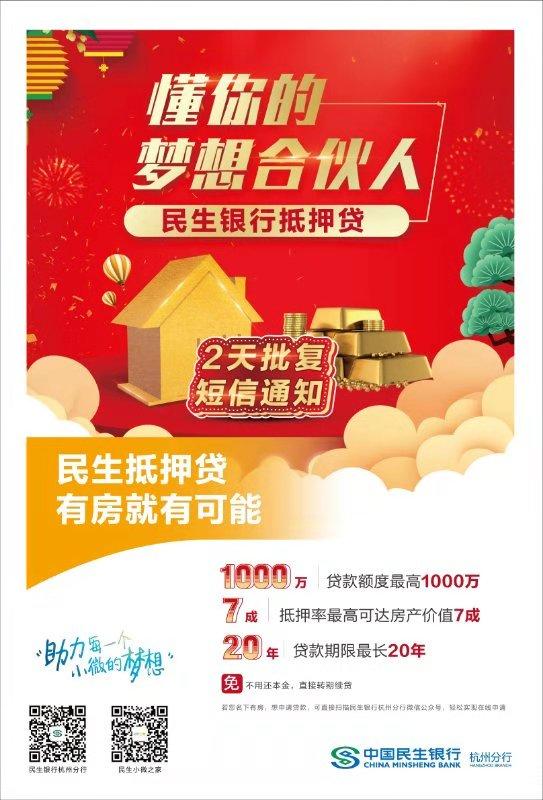 民生銀行車抵貸(民生銀行車抵貸)？ (http://www.771378.com/) 知識問答 第2張