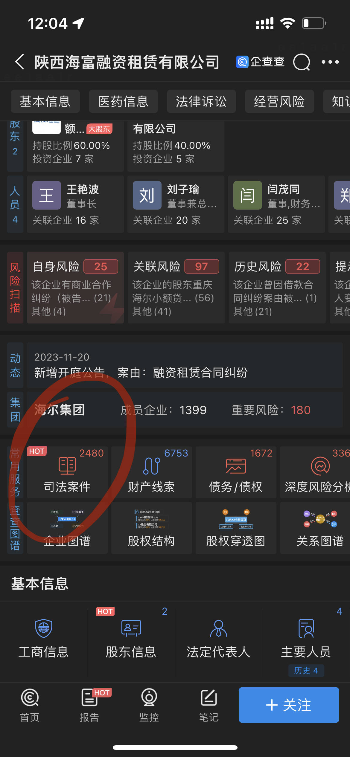 車抵貸和融資租賃的區(qū)別(融資租賃和抵押貸款)？ (http://www.771378.com/) 知識(shí)問(wèn)答 第4張