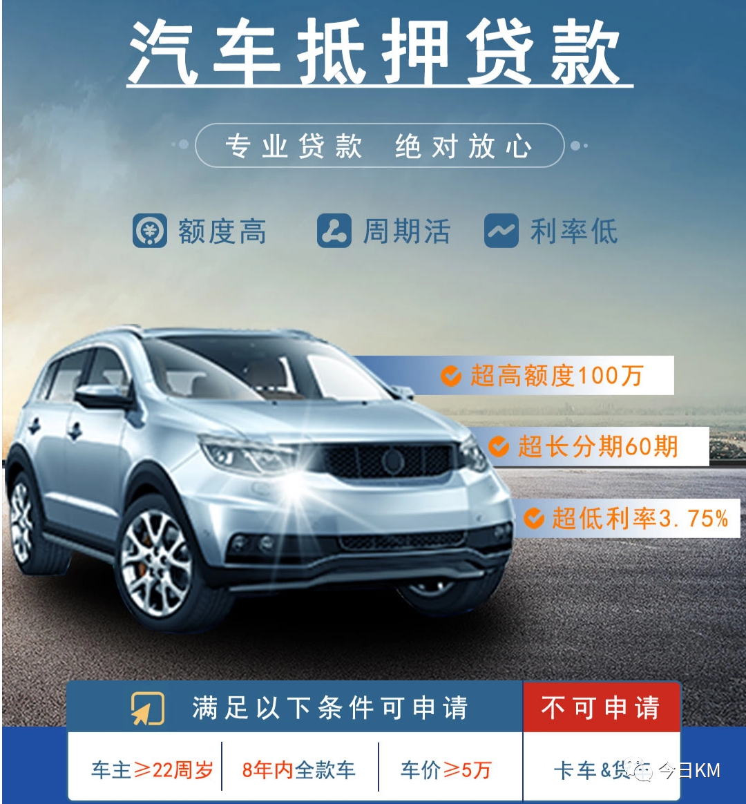 車抵貸百分百通過嗎(車抵貸會查征信嗎)？ (http://www.771378.com/) 知識問答 第7張