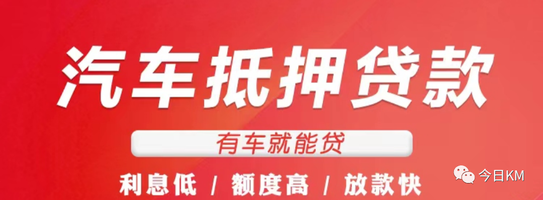 車抵貸百分百通過嗎(車抵貸會查征信嗎)？ (http://www.771378.com/) 知識問答 第8張
