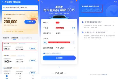 易鑫車抵貸怎么樣(易鑫車抵利息)？ (http://www.771378.com/) 知識問答 第2張
