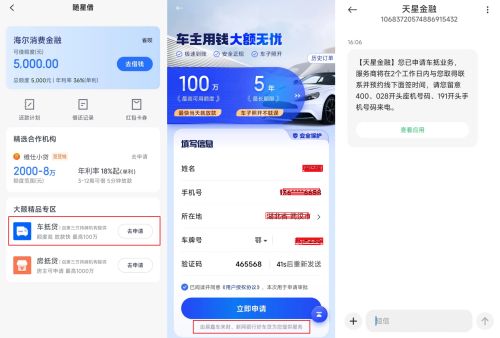 易鑫車抵貸怎么樣(易鑫車抵利息)？ (http://www.771378.com/) 知識問答 第3張