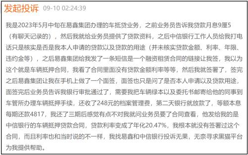 易鑫車抵貸怎么樣(易鑫車抵利息)？ (http://www.771378.com/) 知識問答 第5張