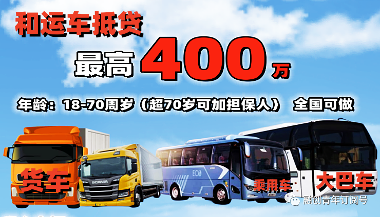 成都車抵貸公司(成都車抵貸哪個平臺最可靠)？ (http://www.771378.com/) 知識問答 第1張