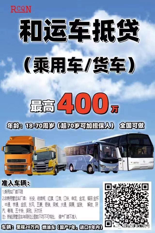 成都車抵貸公司(成都車抵貸哪個平臺最可靠)？ (http://www.771378.com/) 知識問答 第2張