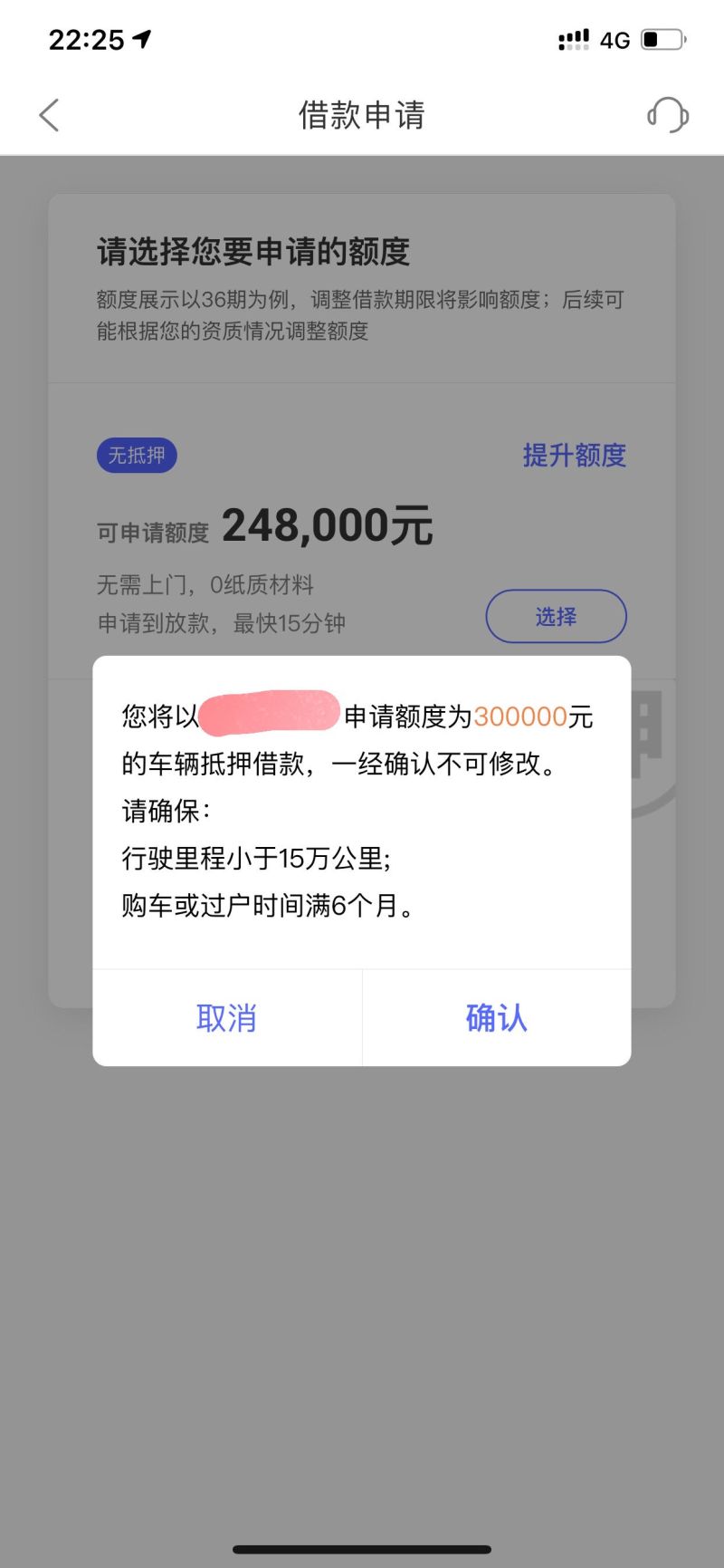 車抵貸不押車貸款(車抵押貸貸款利息多少)？ (http://www.771378.com/) 知識問答 第1張