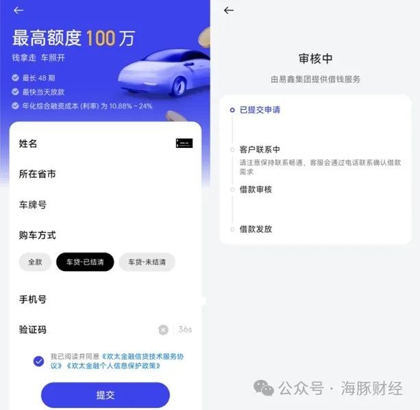 百信銀行車抵貸(百信車貸客服電話是多少)？ (http://www.771378.com/) 知識問答 第2張