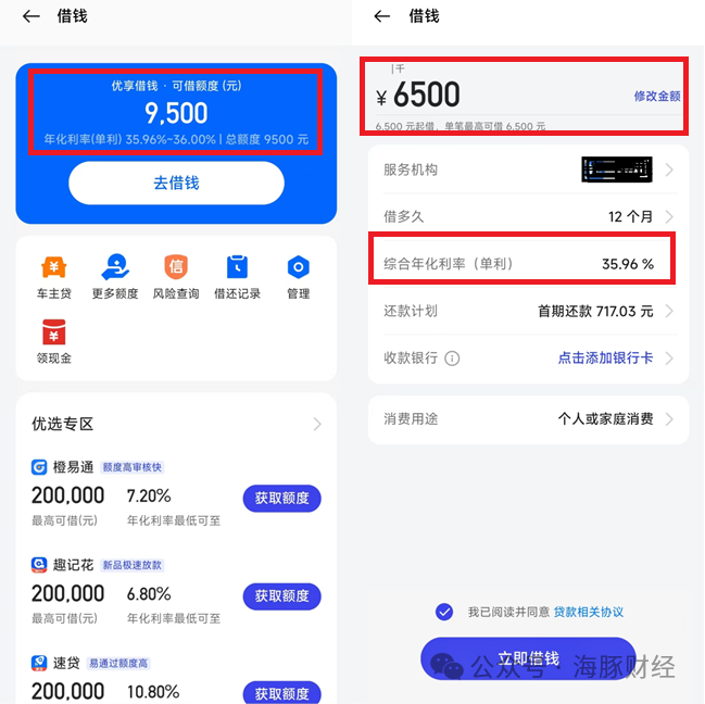 百信銀行車抵貸(百信車貸客服電話是多少)？ (http://www.771378.com/) 知識問答 第3張