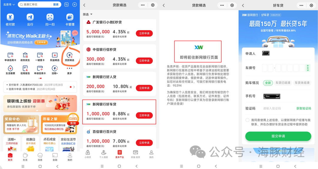百信銀行車抵貸(百信車貸客服電話是多少)？ (http://www.771378.com/) 知識問答 第5張