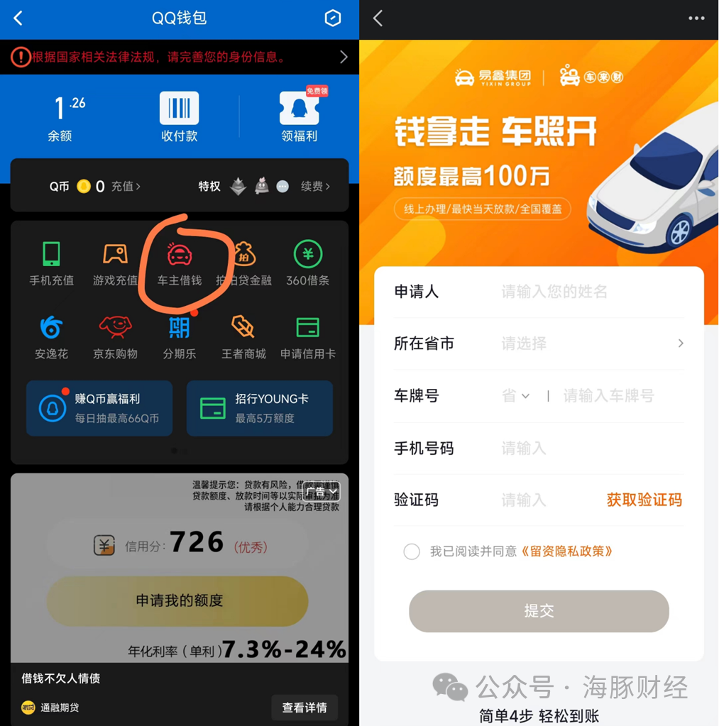百信銀行車抵貸(百信車貸客服電話是多少)？ (http://www.771378.com/) 知識問答 第6張