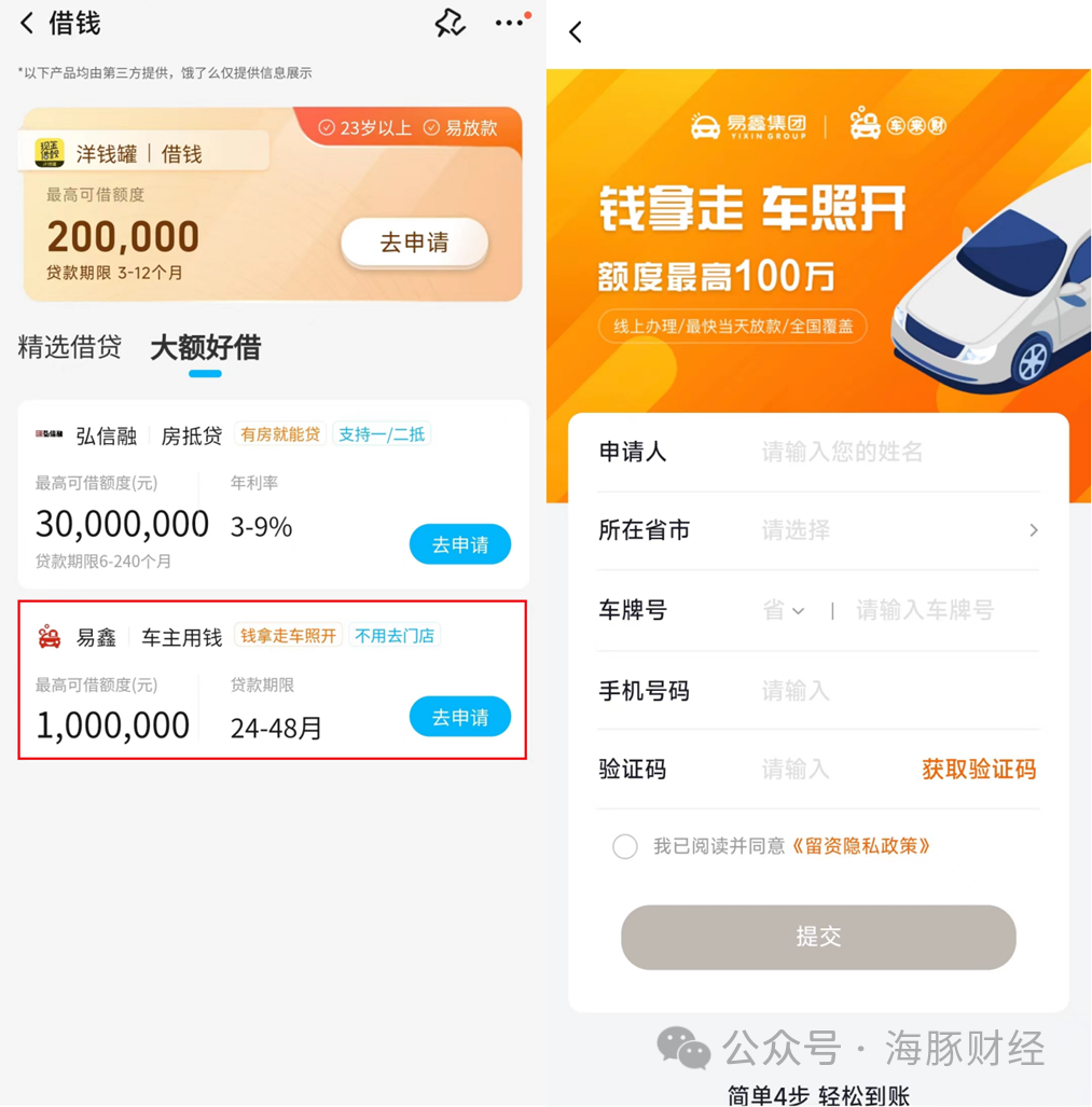 百信銀行車抵貸(百信車貸客服電話是多少)？ (http://www.771378.com/) 知識問答 第7張