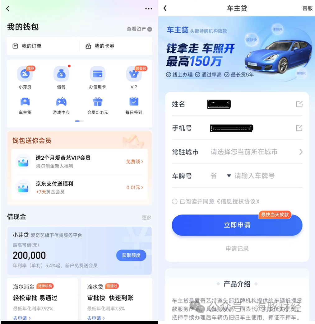 百信銀行車抵貸(百信車貸客服電話是多少)？ (http://www.771378.com/) 知識問答 第8張