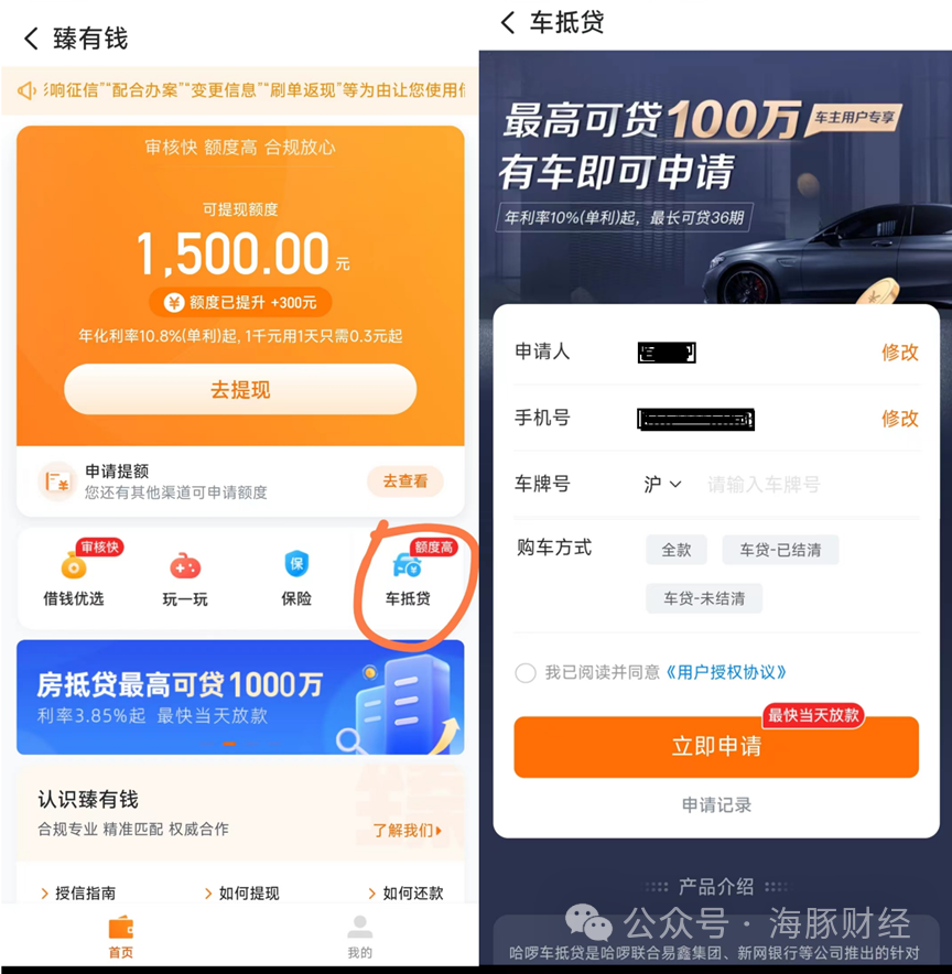 百信銀行車抵貸(百信車貸客服電話是多少)？ (http://www.771378.com/) 知識問答 第9張