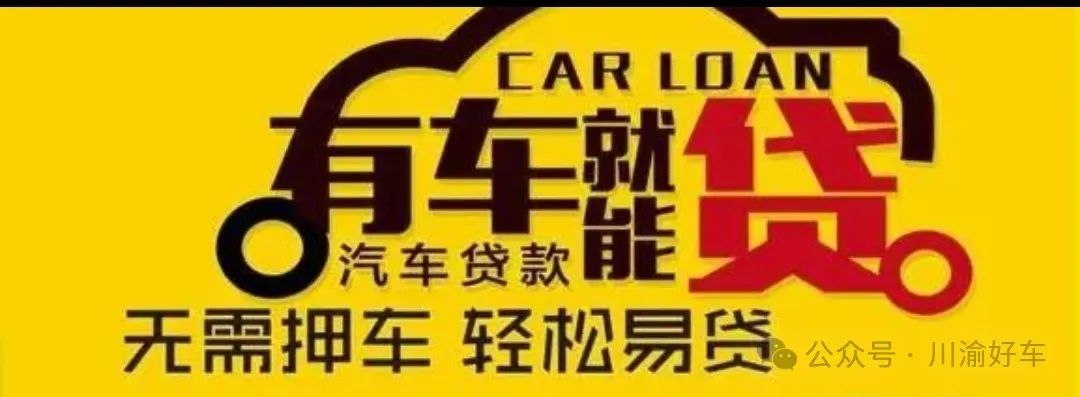 車抵貸去哪里辦理(車抵貸要什么資料)？ (http://www.771378.com/) 知識(shí)問(wèn)答 第4張