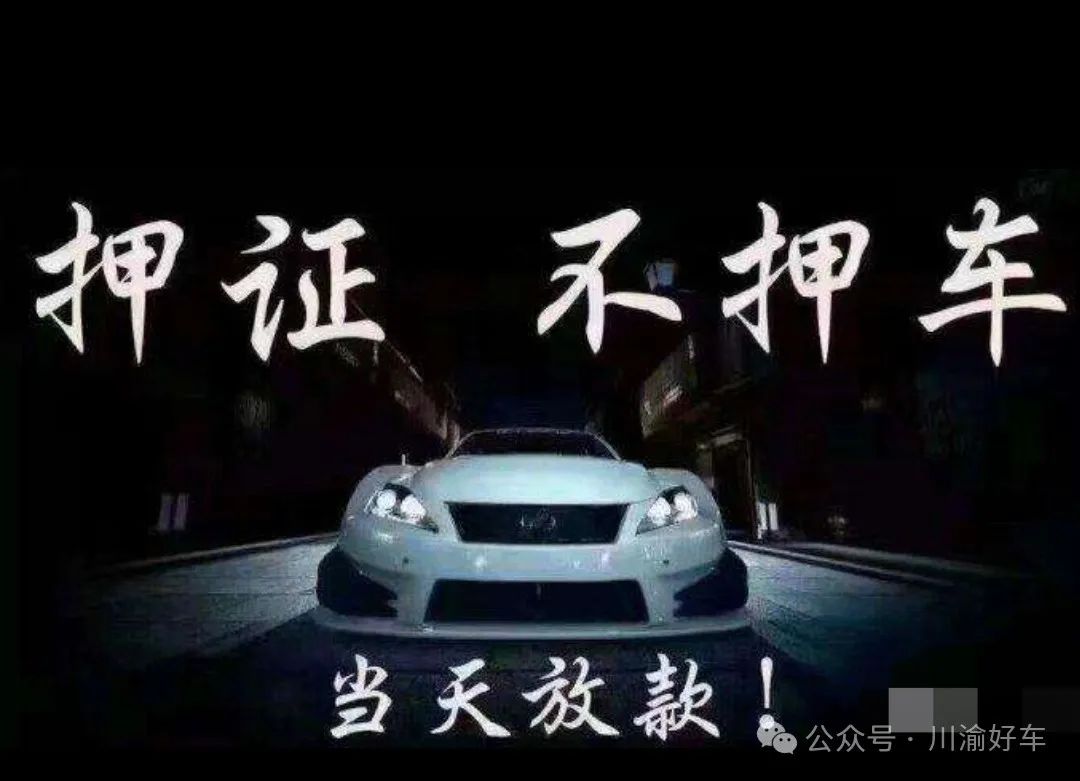 車抵貸去哪里辦理(車抵貸要什么資料)？ (http://www.771378.com/) 知識(shí)問(wèn)答 第6張