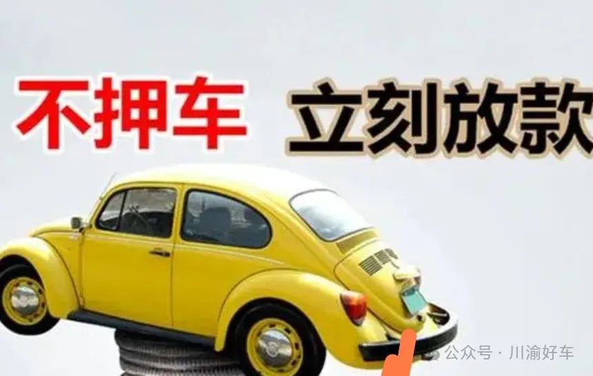 車抵貸去哪里辦理(車抵貸要什么資料)？ (http://www.771378.com/) 知識(shí)問(wèn)答 第8張