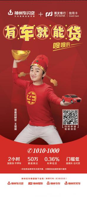 神州車抵貸怎么樣(神州汽車抵押貸款)？ (http://www.771378.com/) 知識(shí)問(wèn)答 第2張