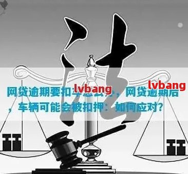 車不是本人能抵押貸款(抵押貸款車能買嗎)？ (http://www.771378.com/) 知識問答 第9張