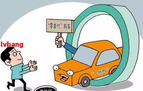 車不是本人能抵押貸款(抵押貸款車是否可以買賣)？ (http://www.771378.com/) 知識問答 第2張