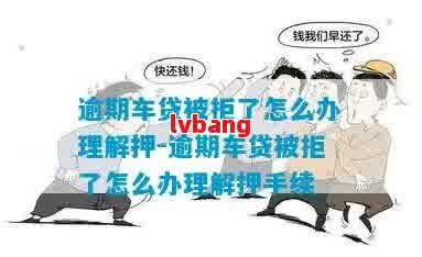 按揭車抵押貸款需要什么手續(貸款抵押車子需要什么)？ (http://www.771378.com/) 知識問答 第2張