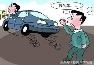 車大本抵押貸款(抵押車輛大本貸款)？ (http://www.771378.com/) 知識問答 第3張