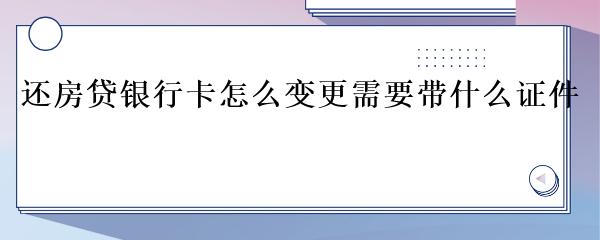 抵押車本貸款(抵押車證貸款以后會有什么影響)？ (http://www.771378.com/) 知識問答 第15張