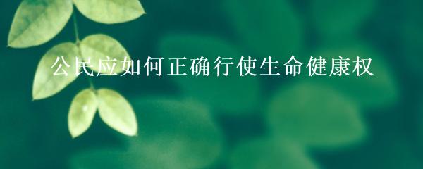 抵押車本貸款(抵押車證貸款以后會有什么影響)？ (http://www.771378.com/) 知識問答 第19張