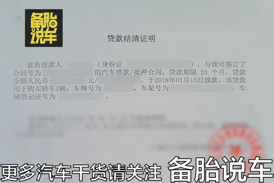車子抵押貸款需要什么手續(xù)(抵押車子手續(xù)貸款需要什么材料)？ (http://www.771378.com/) 知識問答 第2張
