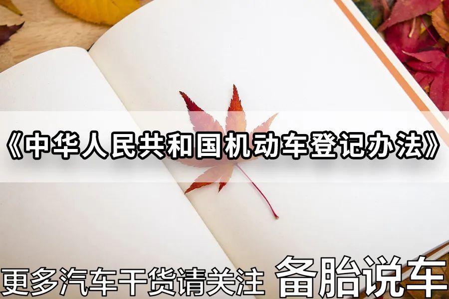 車子抵押貸款需要什么手續(xù)(抵押車子手續(xù)貸款需要什么材料)？ (http://www.771378.com/) 知識問答 第3張