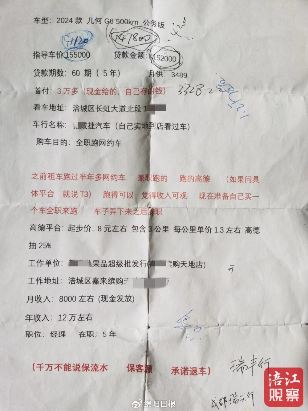 不看征信的車輛抵押貸款(抵押車貸查征信嗎)？ (http://www.771378.com/) 知識問答 第4張